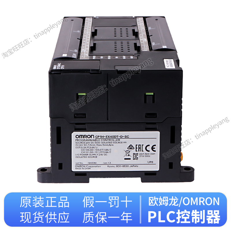 正品欧姆龙PLC控制器 CP1H-EX40DT-D CP1H-Y20DT-D EX40DT-D-SC-图2