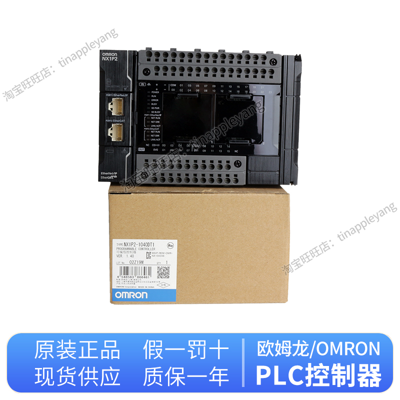 正品欧姆龙PLC控制器模块NX1P2-9024DT-1140DT-1040DT 9024DT 1-图0