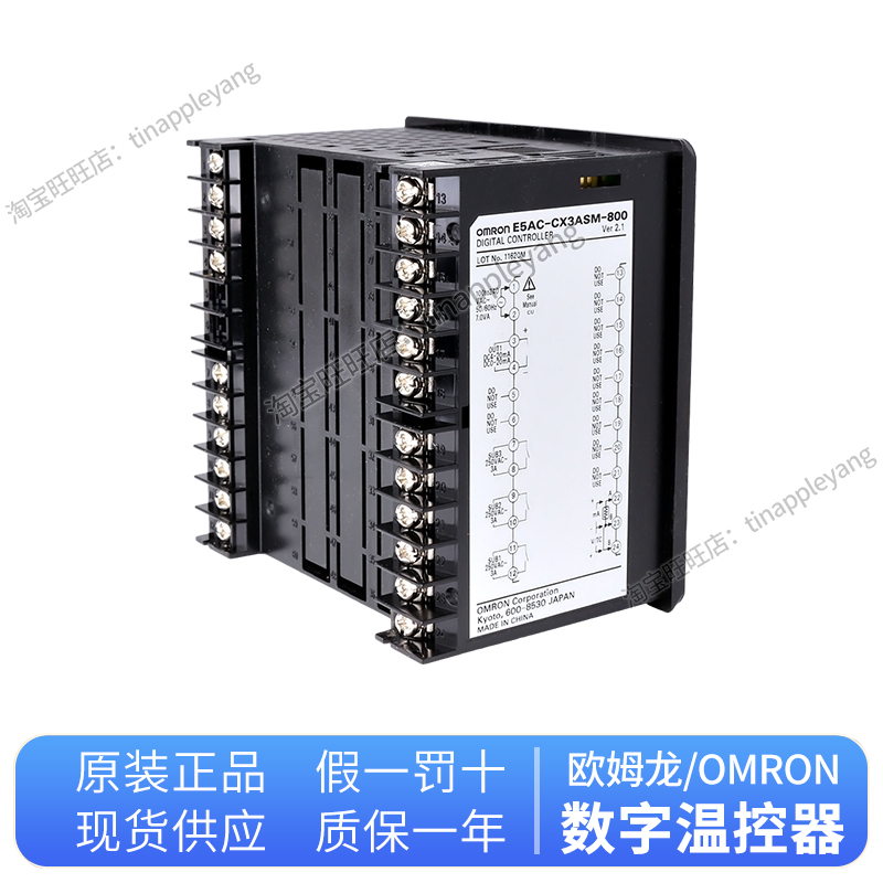 正品欧姆龙温控器E5AC-RX3ASM-800 QX3ASM CX3ASM-808 PR2ASM-804 - 图1