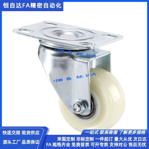 怡合达脚轮E-CJS01/CJF01/CJF02-D63/D75/D100/D125-PD万向刹车轮 - 图0