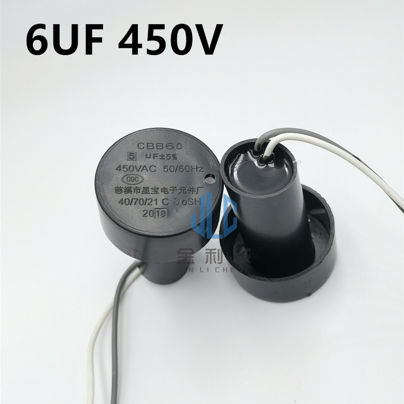 摔桶脱水桶电机启动电容 CBB60 5UF 450V洗衣机电容包邮 5UF圆柱-图3