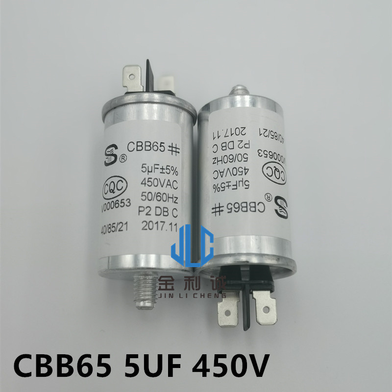 CBB65 MKP3/4/5/6/7UF 450V美的全自动洗碗机启动电容 家用洗碗机 - 图2