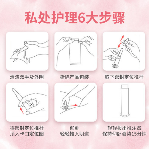 女性私处护理保养私密妇用补水保养阴道妇用私护草本凝胶每盒5支 - 图2