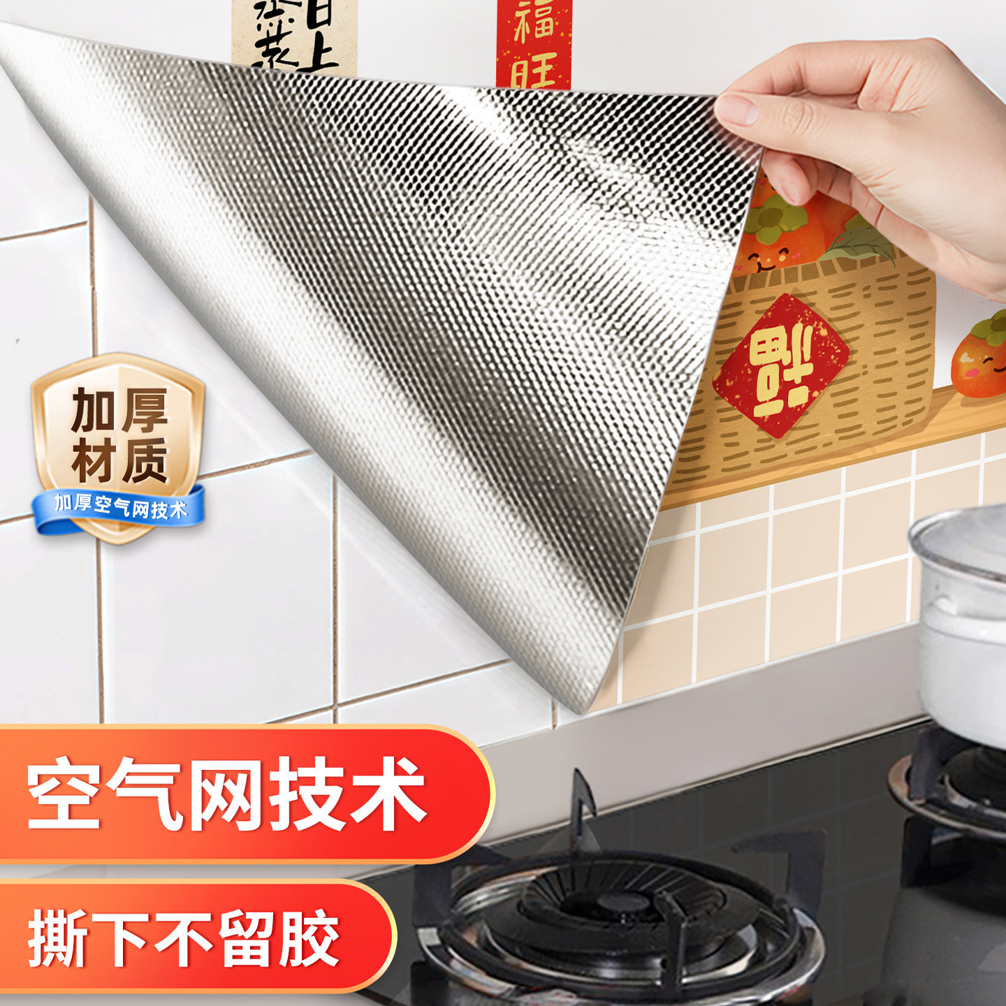 厨房防油贴纸文创自粘可擦洗防水防火耐高温加厚灶台油画瓷砖墙贴,淘宝优惠券,粉丝福利购,淘宝优惠卷