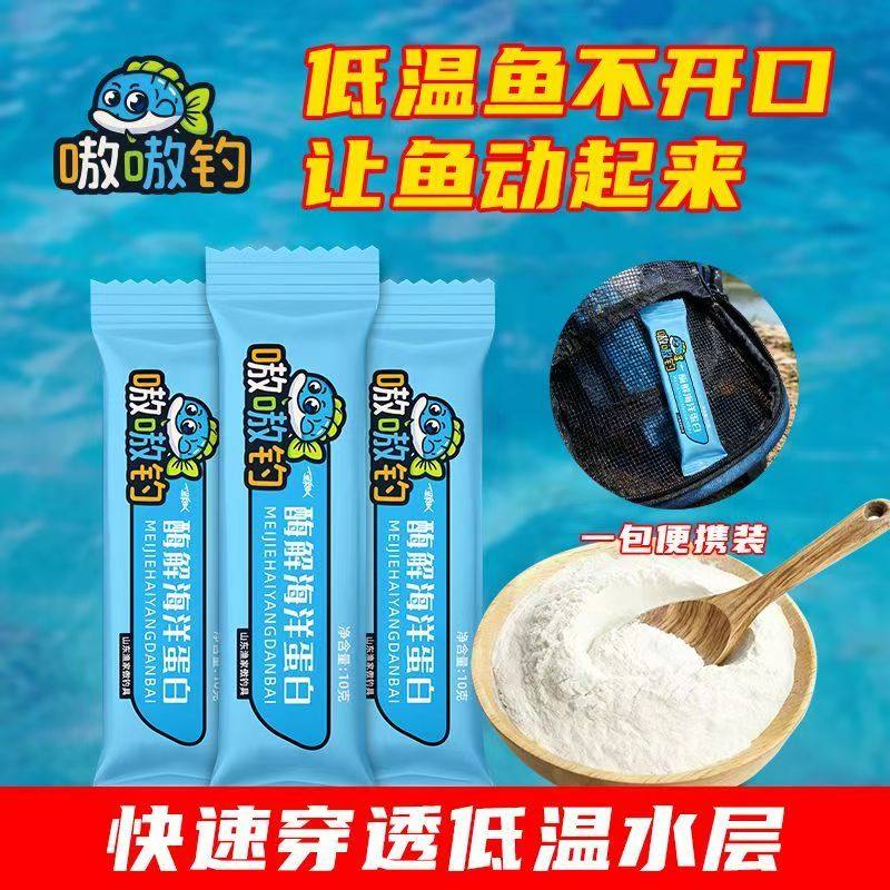 渔家傲酶解海洋蛋白诱食剂钓鱼饵料添加剂氨基酸HAP低温秋冬鱼饵,淘宝优惠券,粉丝福利购,淘宝优惠卷