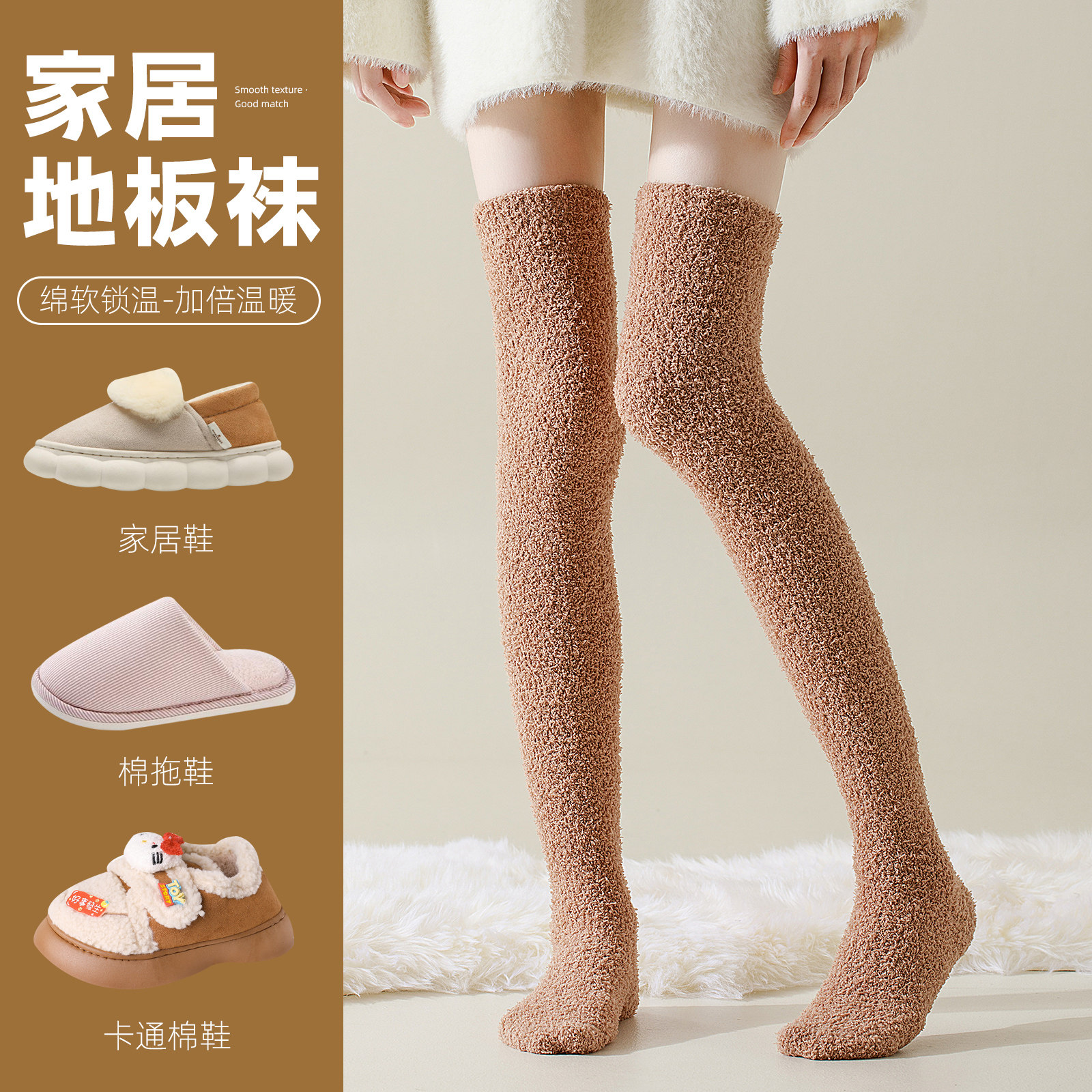 珊瑚绒过膝袜子女冬季毛绒加厚保暖长筒袜月子袜大腿袜居家睡眠袜,淘宝优惠券,粉丝福利购,淘宝优惠卷