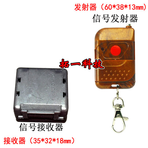 12v门禁无线遥控开关电控锁电动门灯具24v直流单路模块315M遥控器 - 图2