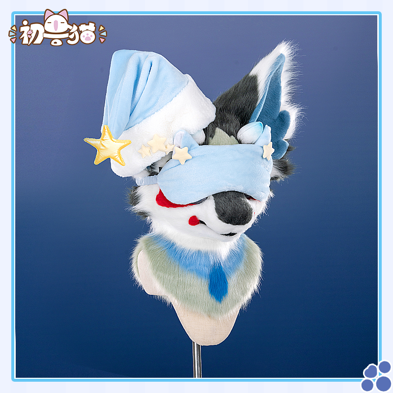 【触手猫 现货】福瑞睡眠套装 星星睡帽 萌系眼罩furry配件,淘宝优惠券,粉丝福利购,淘宝优惠卷