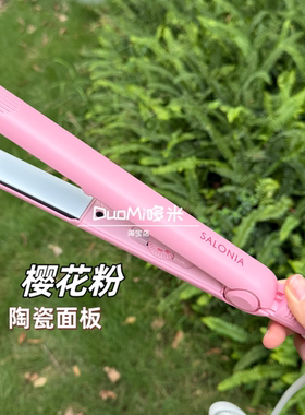 日本SALONIA直板夹两用负离子