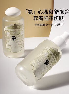 限时清仓亚菲儿洁颜蜜氨基酸洗面奶温润洁面乳男女深层清洁保湿