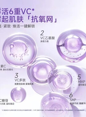 VITAWANT维希缇6重VC水润焕肤素颜霜懒人素颜轻薄自然保湿