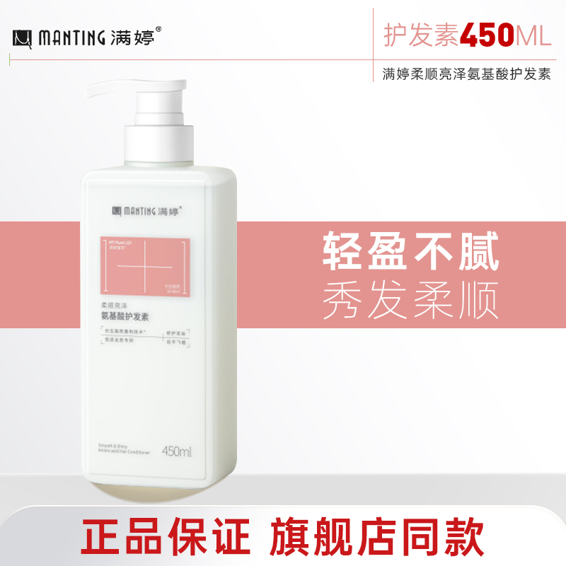满婷洗发水氨基酸去屑控油蓬松男女洗护套装洗发膏持久留香正品店 - 图3