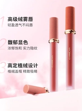 卡姿兰甜吻唇釉女口红小众品牌