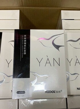补水保湿中国燕窝蜜都3年