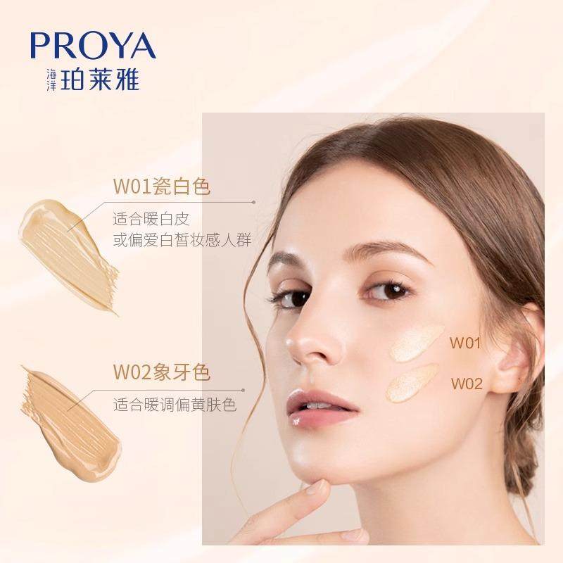 珀莱雅气垫cc霜遮瑕保湿持久控油不脱妆BB霜粉底液官方正品,淘宝优惠券,粉丝福利购,淘宝优惠卷