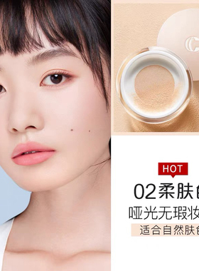卡姿兰蜗牛气垫调控蜜粉定妆粉散粉珠光哑光 保湿防汗防水女