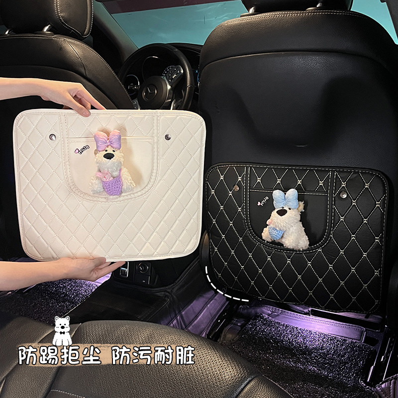 车载防踢垫后排通用汽车座椅背儿童防脏耐磨保护垫可爱车内饰用品,淘宝优惠券,粉丝福利购,淘宝优惠卷