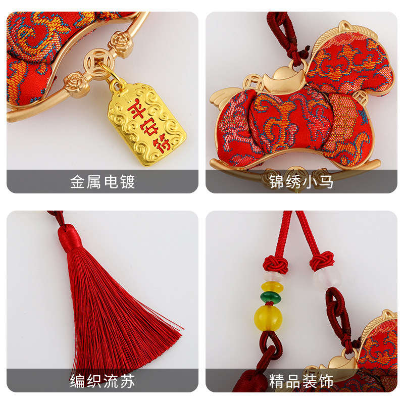 2026马年马上平安汽车挂件国风生肖马车内挂饰车载后视镜吊坠装饰,淘宝优惠券,粉丝福利购,淘宝优惠卷
