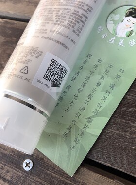 不刮码混合肌肤洗面奶如新