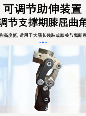 奥索假肢七连杆拓托七轴几何锁大腿关节2000液压义肢正品美国进口