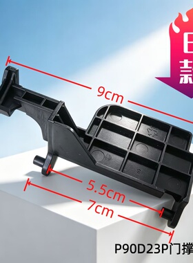 格兰仕微波炉开门按钮门撑杆ABS内开关配件P70D20P-D6 P90023P-T7