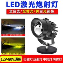 Car laser spotlight car led24V high beam cannon large lens super bright spotlight truck off-road vehicle mid-grid modification