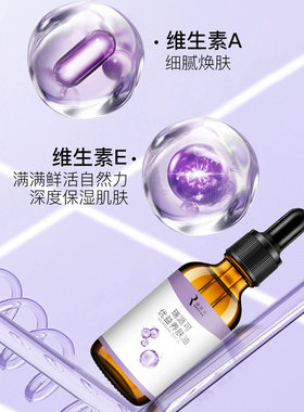 瑞派可优益养肤精华油面部修护