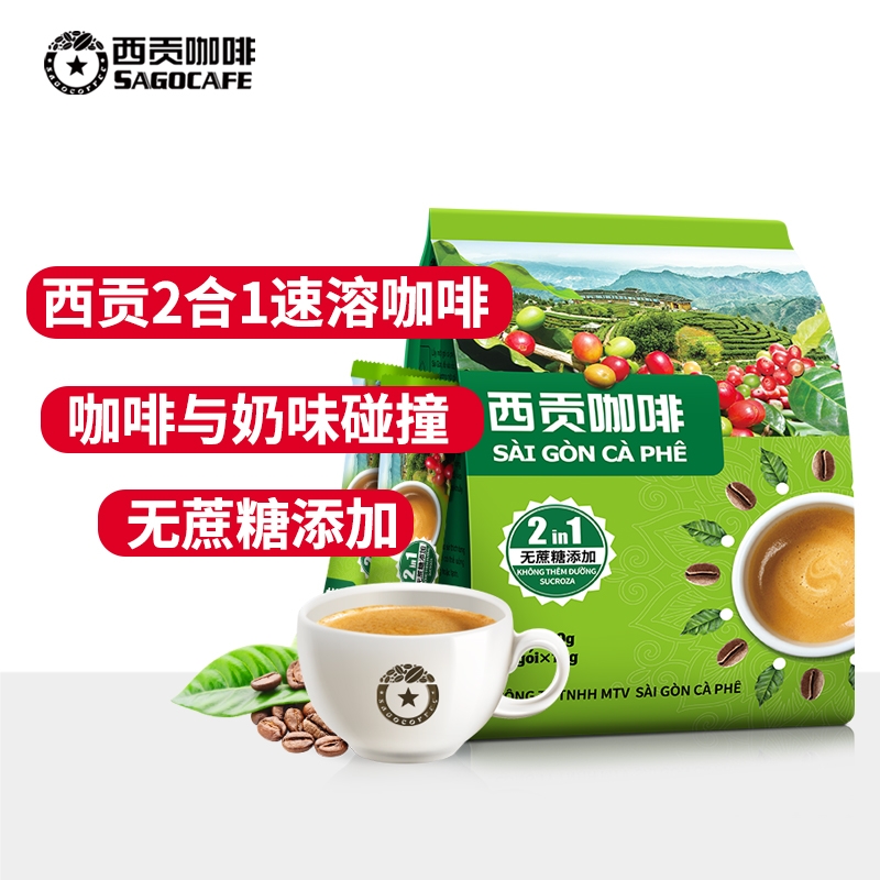 越南西贡二合一经典速溶咖啡粉低糖冲泡无蔗糖小袋装360g30条饮品 - 图3