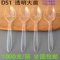 Thickened disposable spoon plastic transparent DS1 large spoon Rhubarb Spoon Black Small Spoon Soup Spoon Shaved Ice Fast Food Takeaway