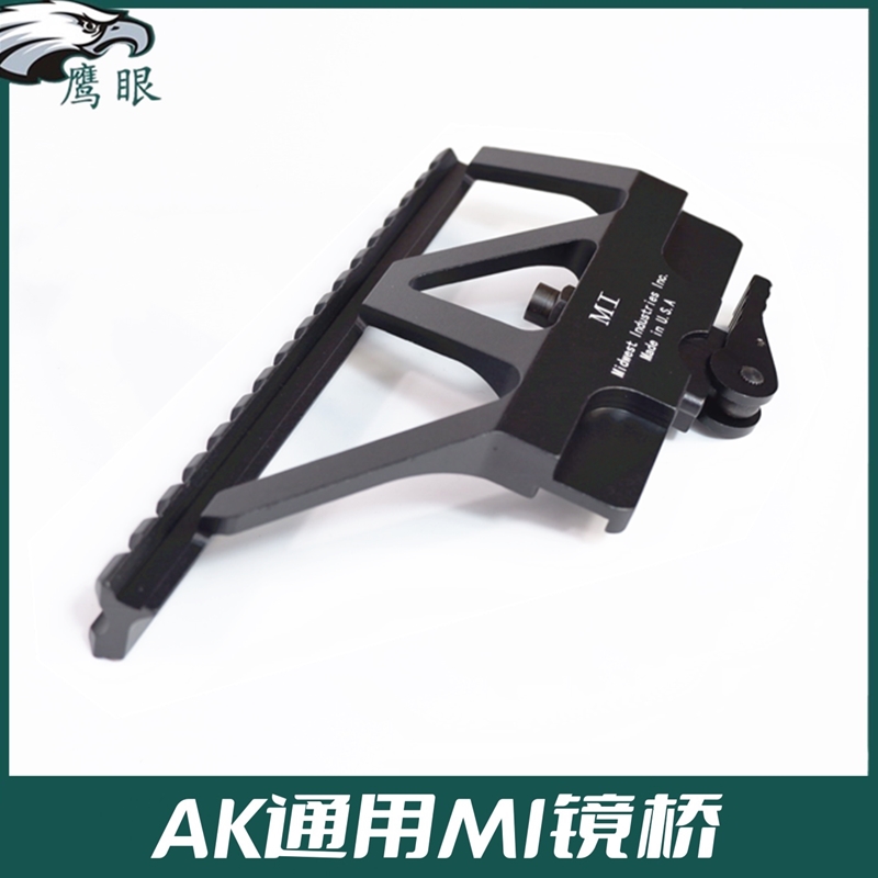 仁祥AK102镜桥CP AK105 74ms 侧导轨玩具SVD多功能支架mi快拆镜桥 - 图0