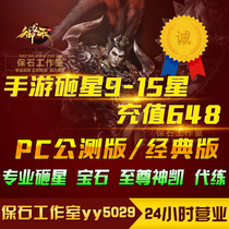 The Dragon is on a Skyhand Smash Stars Character Smash Stars 6-9-12-15 -18 -18 Stars with a Star 9-12-15 - -18 Star