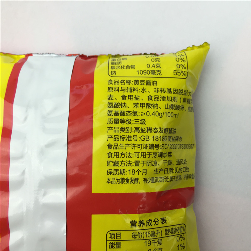 8袋装好太太黄豆酱油260ml*8酿造酱油袋装炒菜非转基因大豆酱油