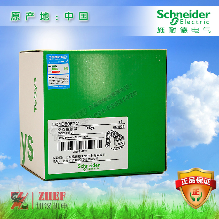 施耐德接触器 交流接触器LC1D80B7C AC24V - 图0