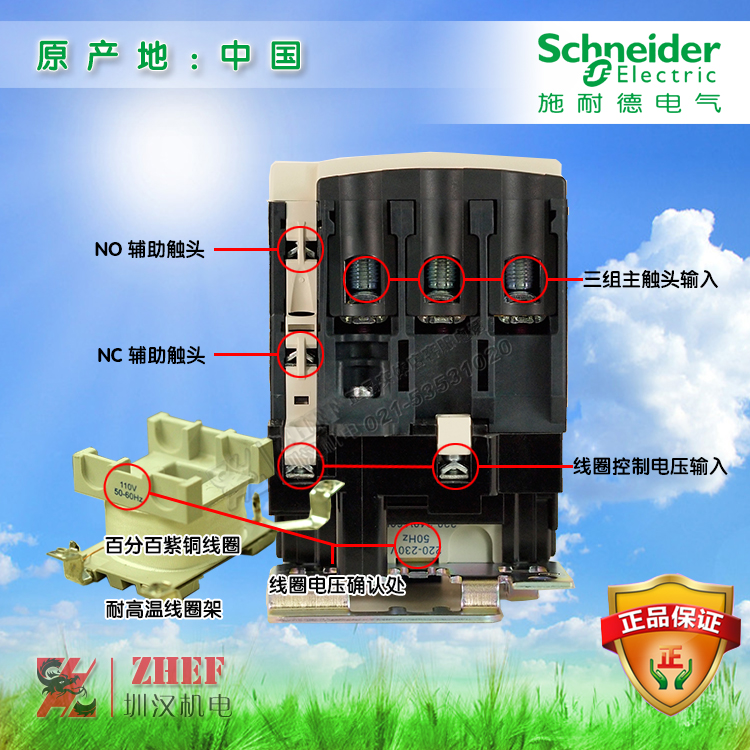 施耐德接触器 交流接触器LC1D80B7C AC24V - 图3