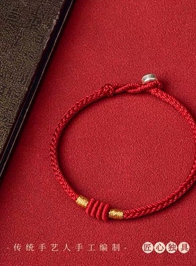 2026年红手链本命年蛇编织红手绳龙马鸡鼠情侣红绳男女款礼物饰品