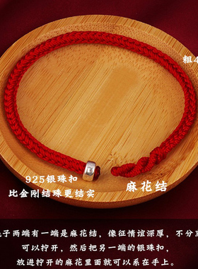 买二送一幸运红手绳情侣款银饰品生日礼物不褪色简约男女款本命年