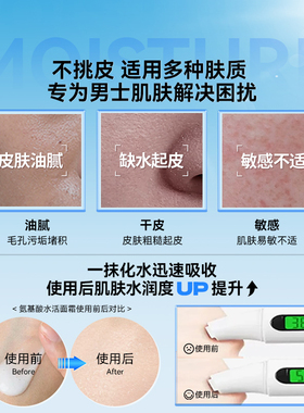 左颜右色氨基酸修护水活面霜