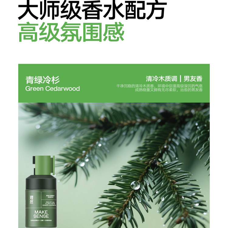 理然打底造型蓬松水男女士头发定型喷雾发胶自然蓬松高颅顶蓬松,淘宝优惠券,粉丝福利购,淘宝优惠卷