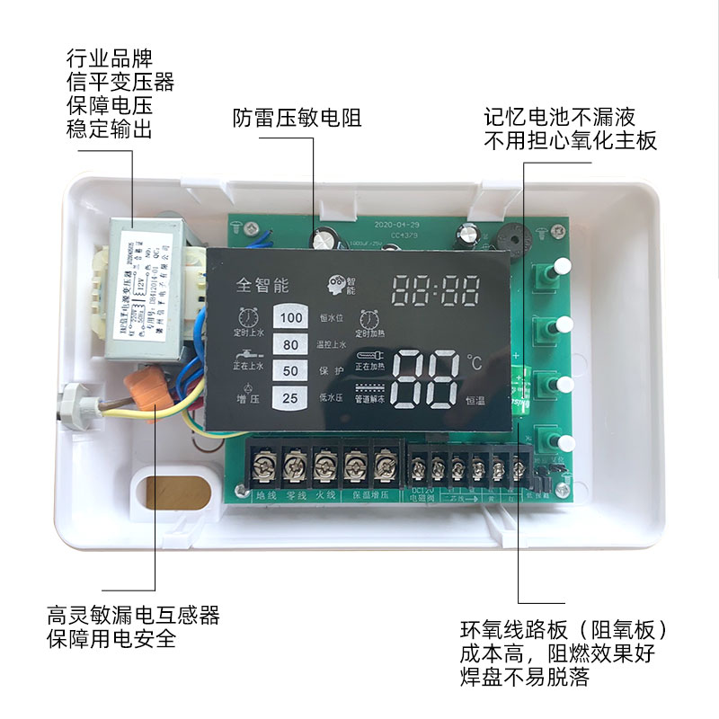 太阳能热水器智能控制仪器自动上水仪表通用型显示屏面板配件大全-图1