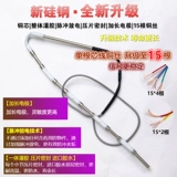 Контроллер на солнечной энергии, термометр, универсальный датчик