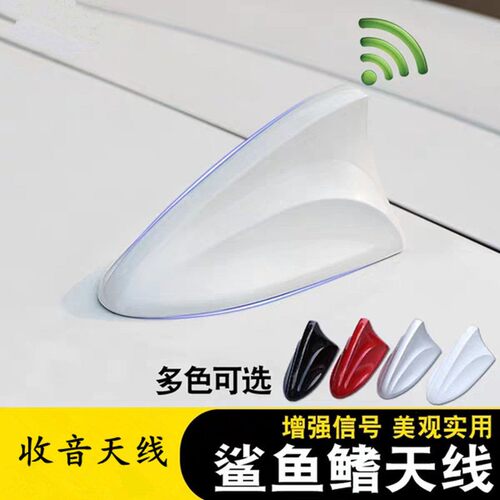 适用宝马1系120i 118l 116i 130i改装鲨鱼鳍汽车收音机天线雪山白 - 图0