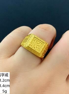 男女越南沙金简约戒指不掉色