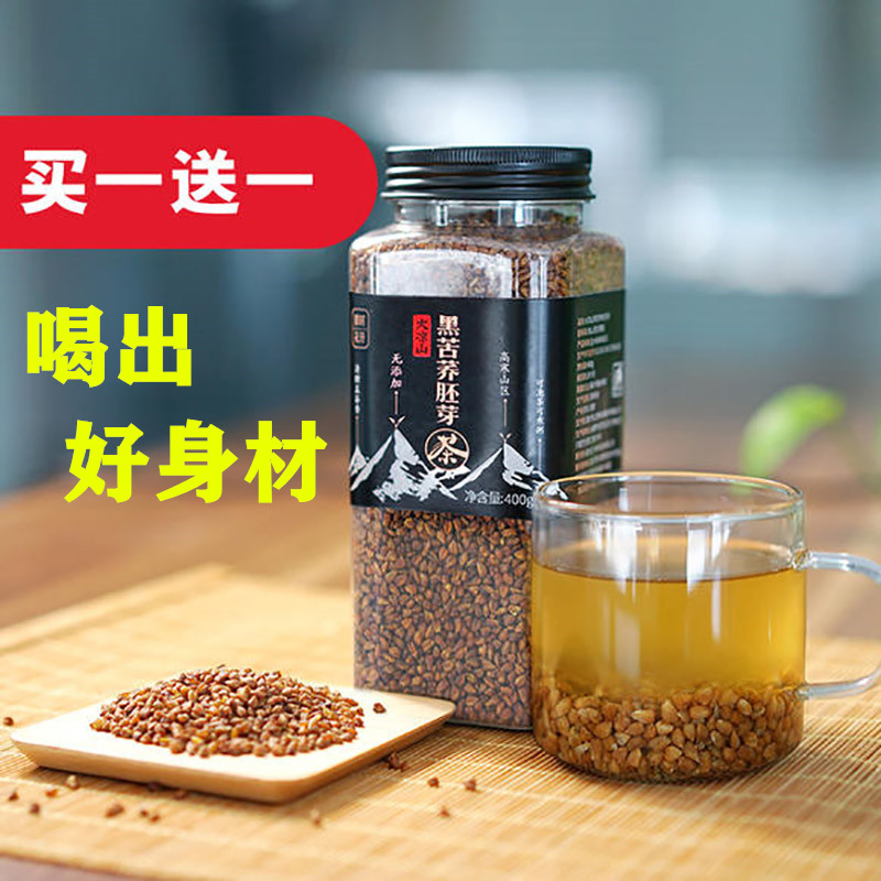 【限时买1送1】那时花开大凉山黑苦荞胚芽茶400g全胚芽无添加