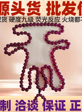 宝葫芦手串眼镜耳坠无字牌眼罩