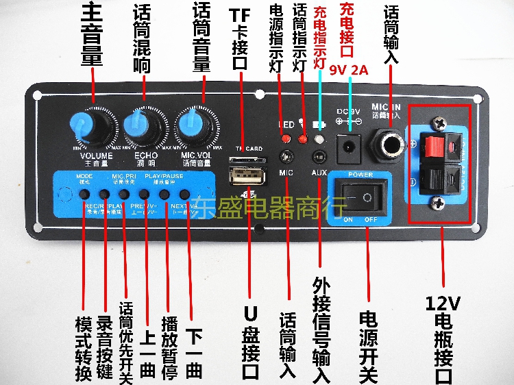 特美声A8-2飞扬F8-1浪庭L8-2功放板广场舞音响电瓶拉杆箱蓝牙主板