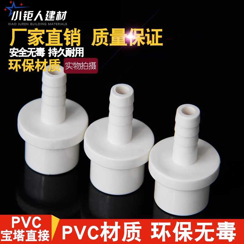 PVC宝塔直接 软管对接头宝塔接头直通塑料软硬管转换快接增氧插口