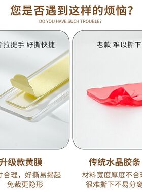 穿戴美甲免剪双面水晶胶条卡片卡纸展示贴片透明无痕纳米材料工具