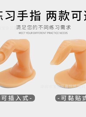 美甲练习手指头初学者假手模型指头手指甲片指甲橡胶仿真展示工具