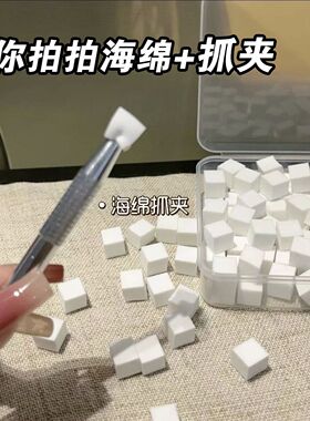 拍拍渐变海绵小方块美甲专用腮红晕染抓夹工具套装迷你棉新手特价
