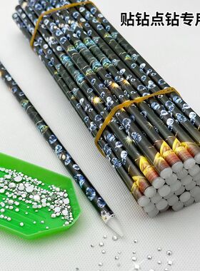 美甲点钻笔粘钻蜡笔手工钻石画化妆吸钻镶钻点钻笔有粘性美甲笔